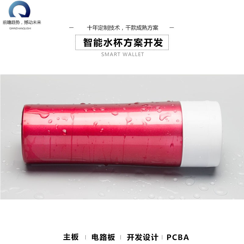智能水杯開發新方向，多賣點，高質量