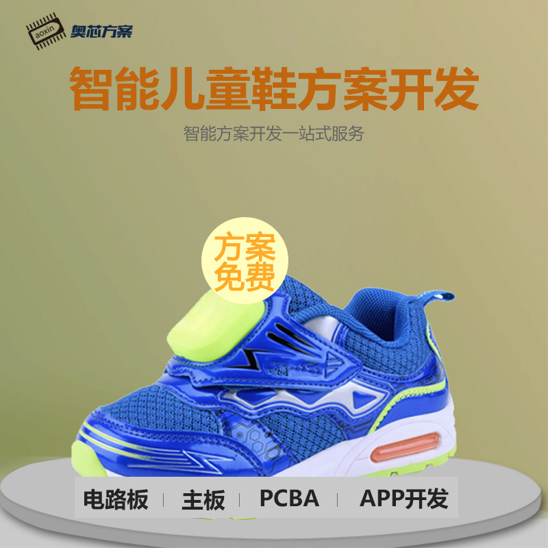 智能定位鞋的鞋子受消費者喜愛有哪些原因？