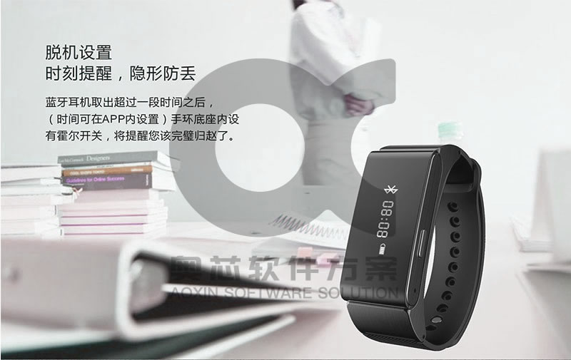 智能手環app開發功能有哪些？