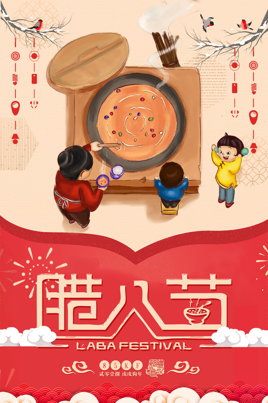 臘八，風和意已春，可緩緩歸矣