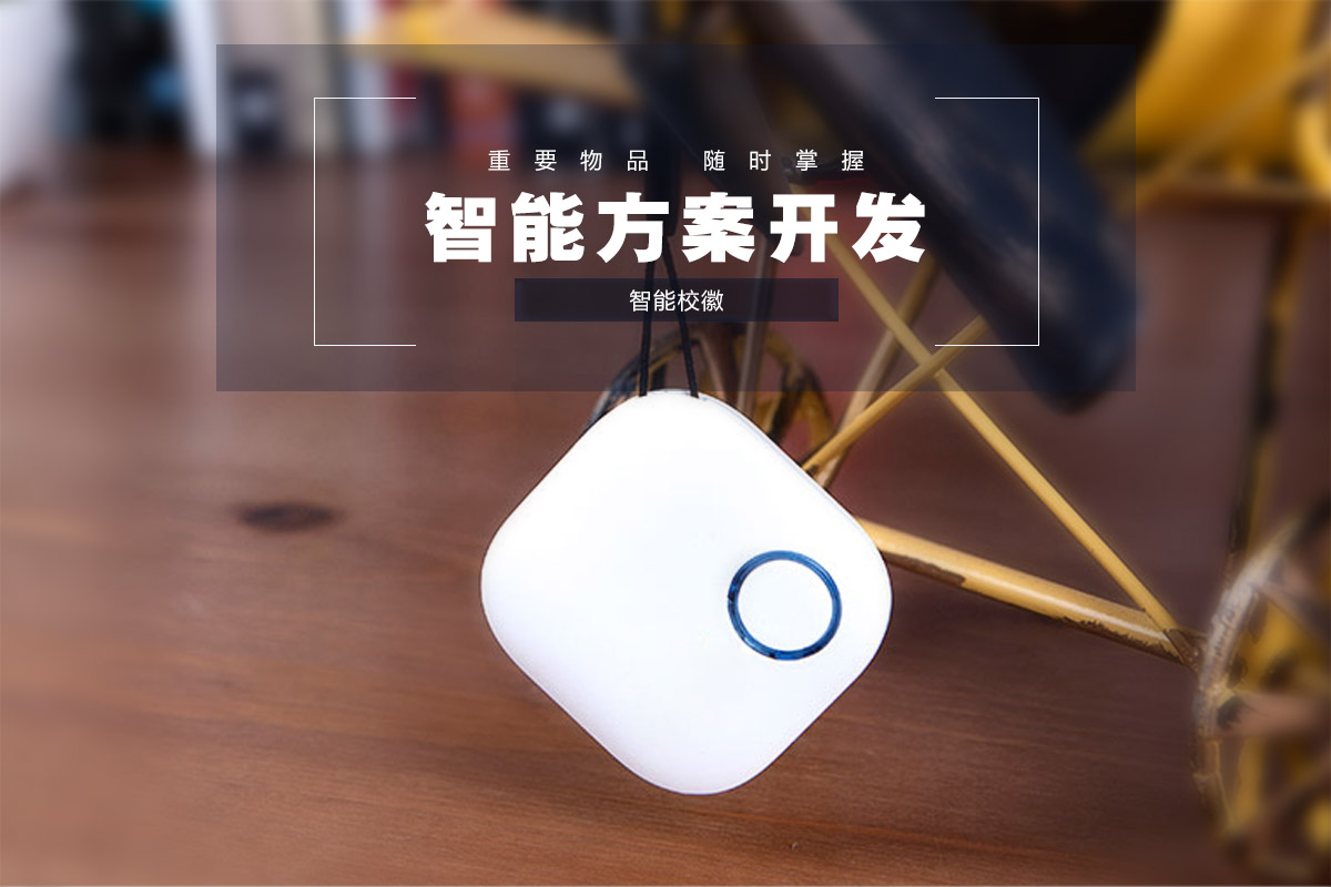 智能?；招７鉀Q方案
