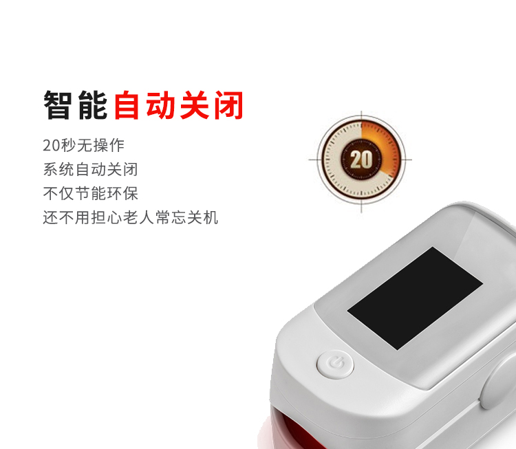 20秒無操作，智能系統自動關閉