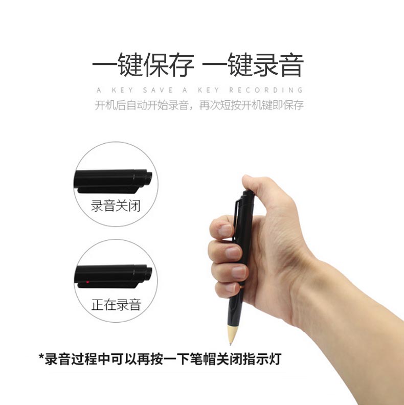 一鍵保存，一鍵錄音