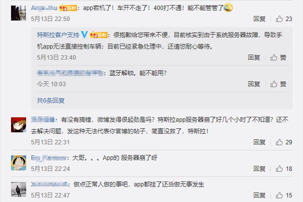 智能車怎么才能安全智能？特斯拉App宕機給我們的警示