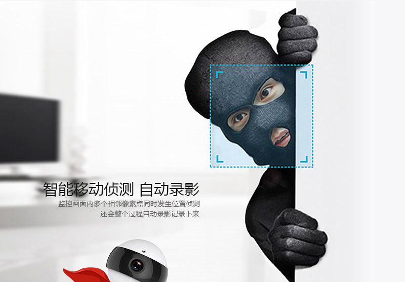 智能安防攝像頭功能-智能員工偵測，自動錄影