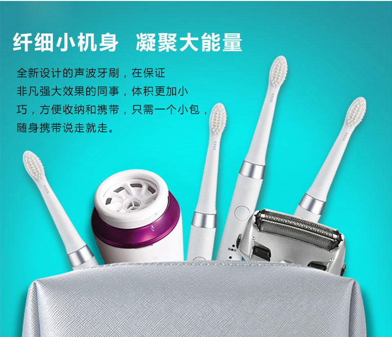 智能電動牙刷功能-纖細小機身，凝聚大能量