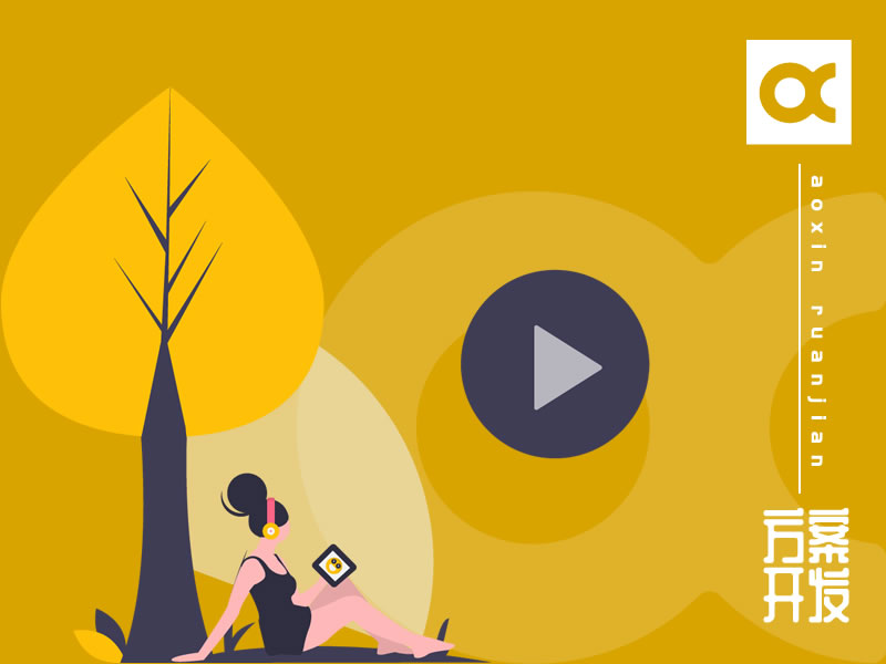 erp軟件開發公司哪家好？erp有哪些功能？