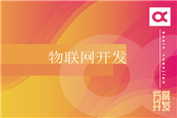 開發一款app軟件需要多少錢？