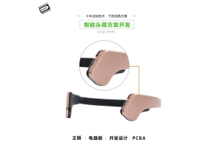智能頭箍方案是怎么做的？