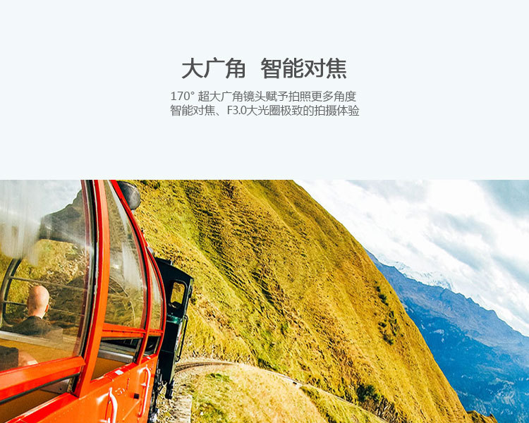 智能相機的功能-大廣角，智能對焦